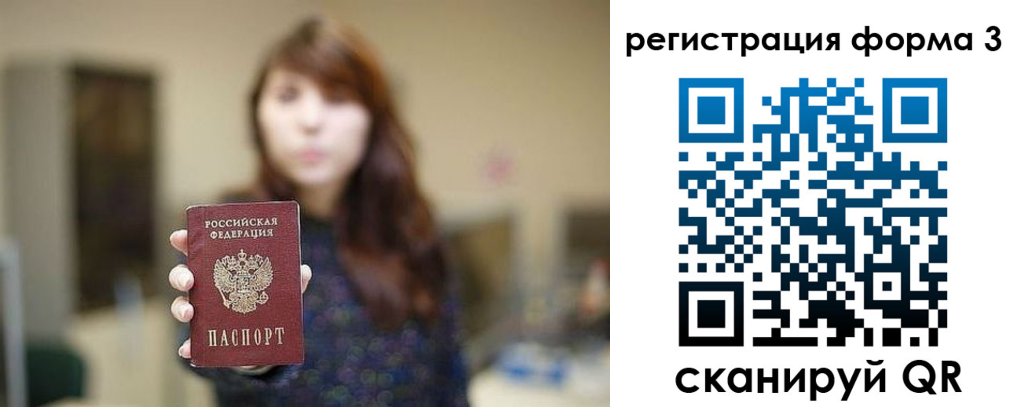 временная регистрация законно в Свирске