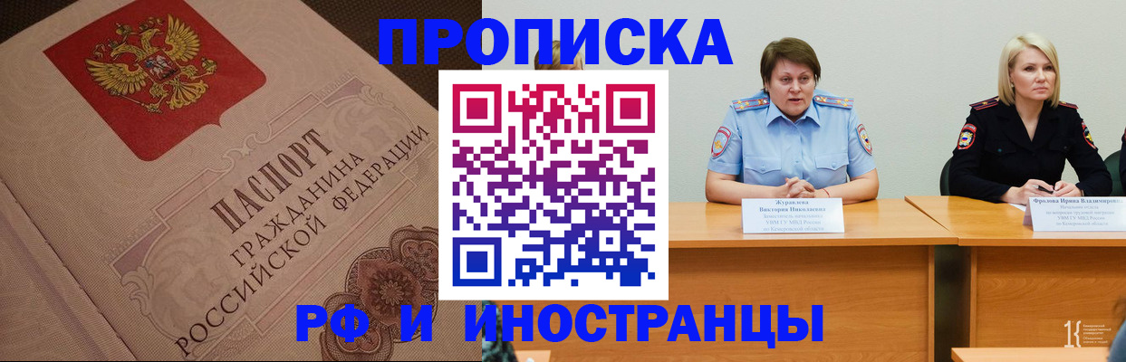 прописка законно в Свирске