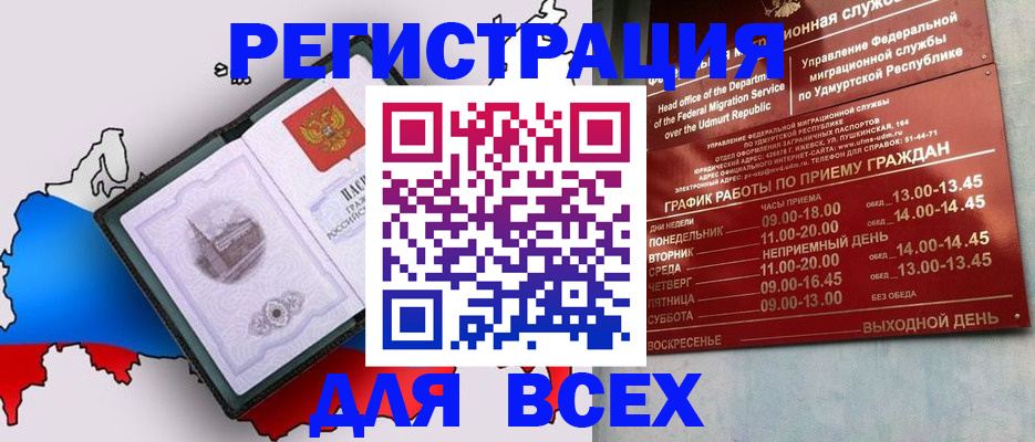 временная регистрация надежно в Свирске