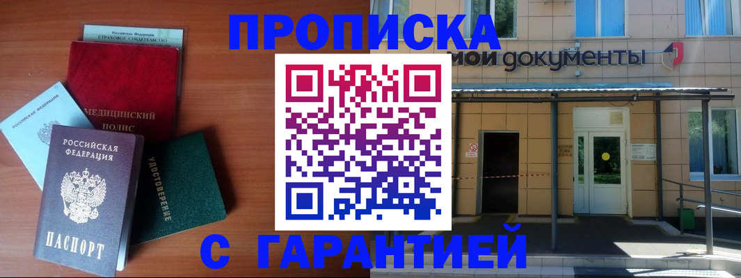 временная регистрация собственник в Свирске