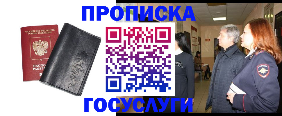 временная регистрация собственник в Свирске