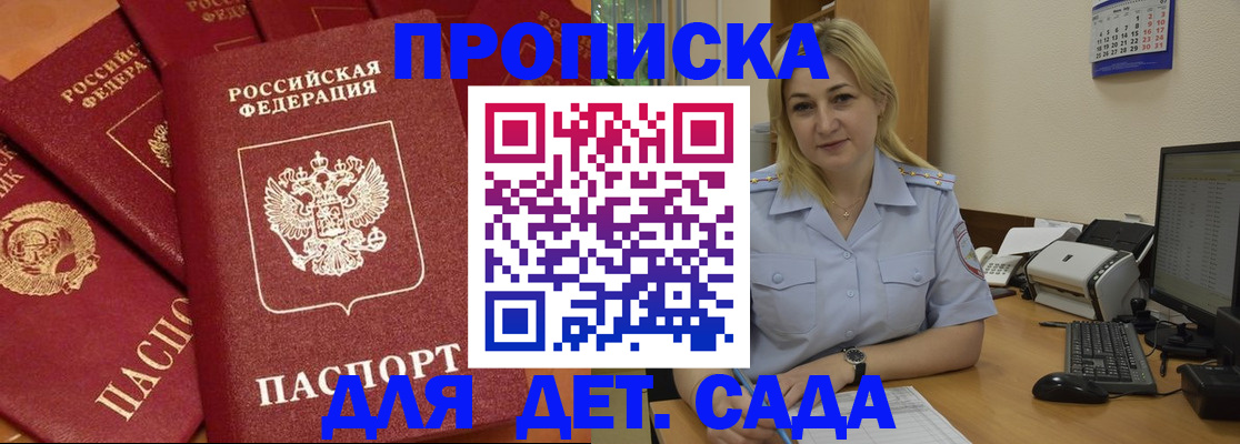 временная регистрация гарантия в Свирске