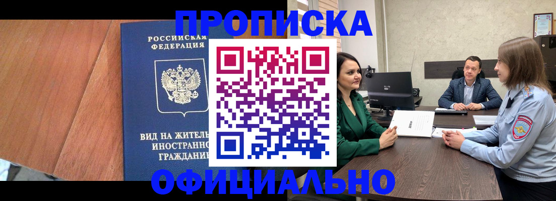 временная регистрация надежно в Свирске