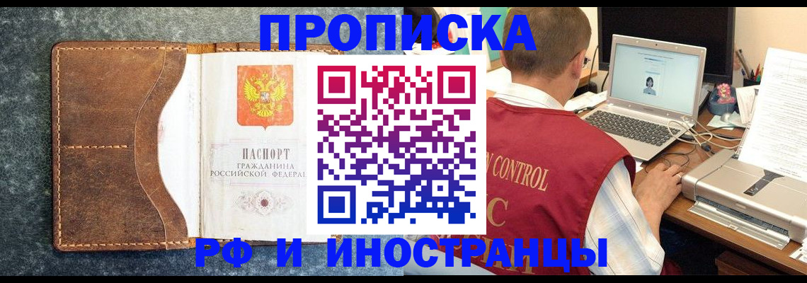 временная регистрация адрес в Свирске