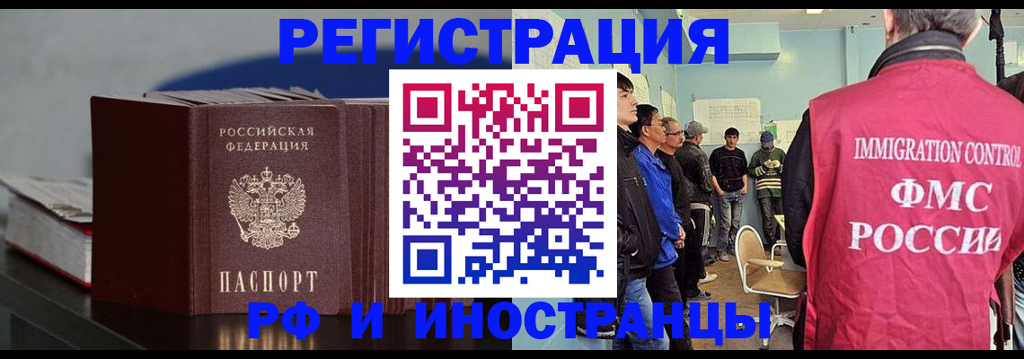 временная регистрация в Свирске